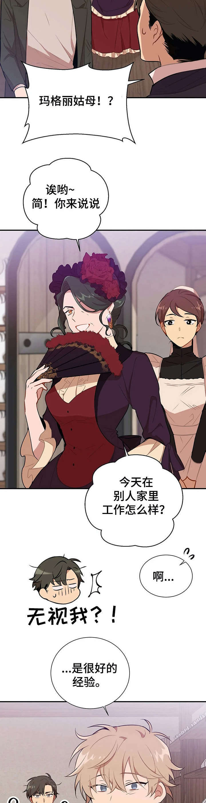 第5章：赌气【故事一】1