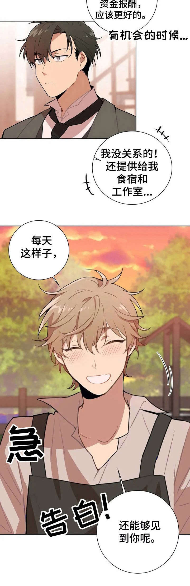 第2章：打赌【故事一】1