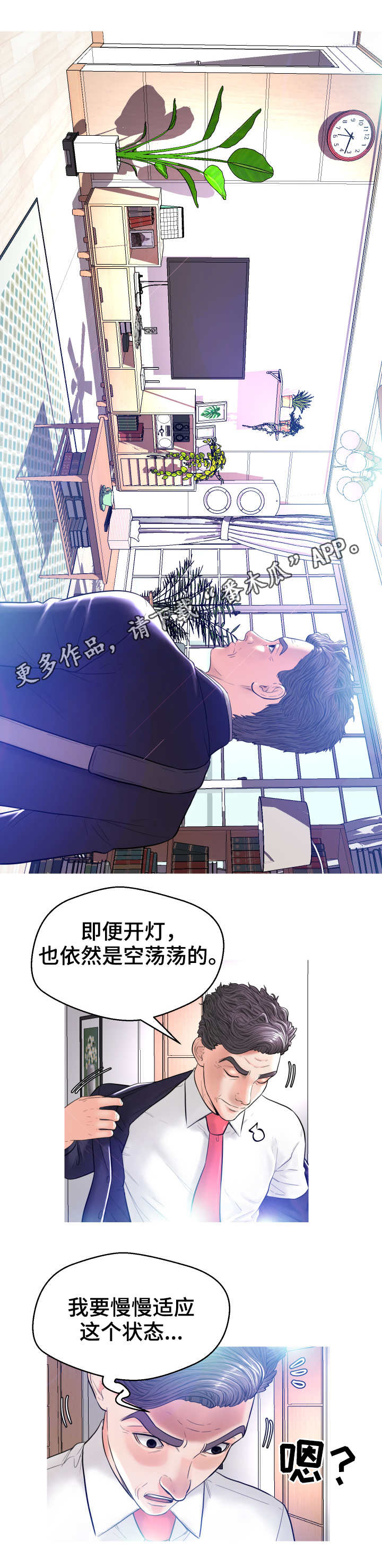 第8章：想入非非2