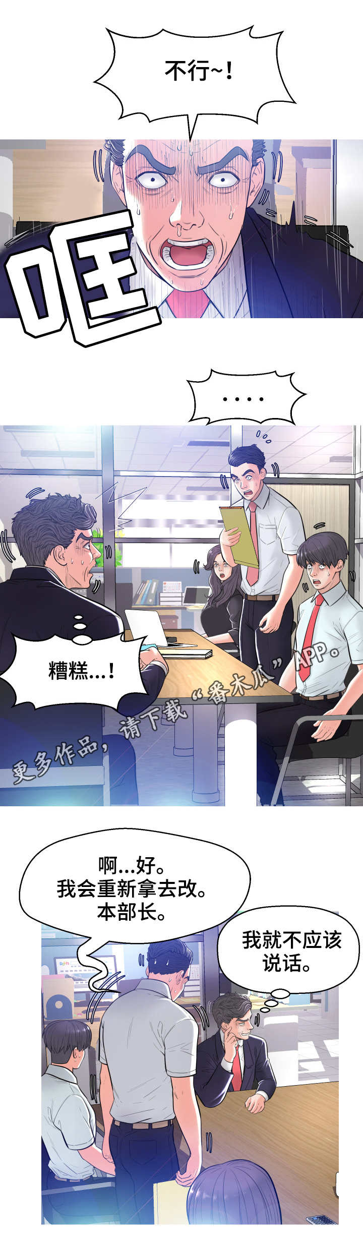 第6章：吓一跳0