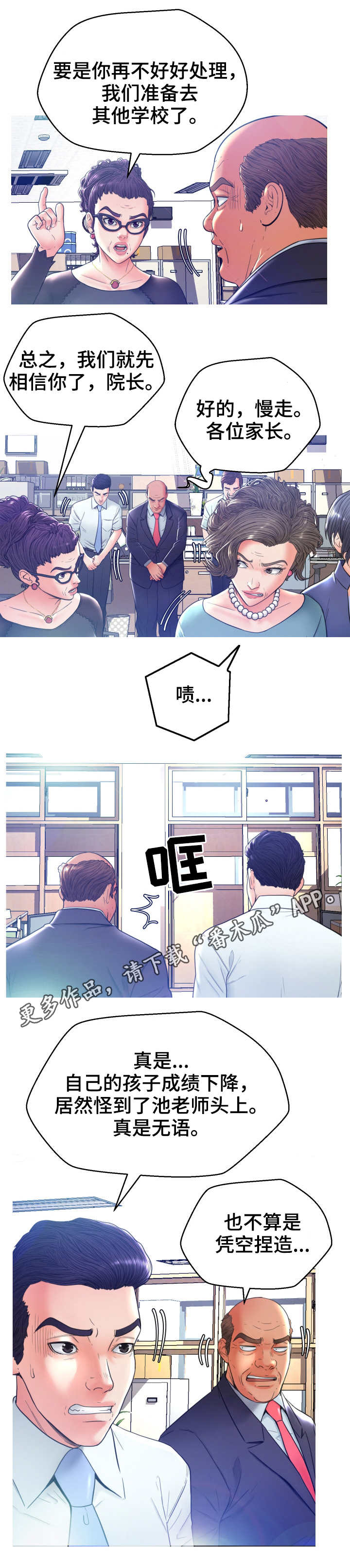 第13章：投诉2