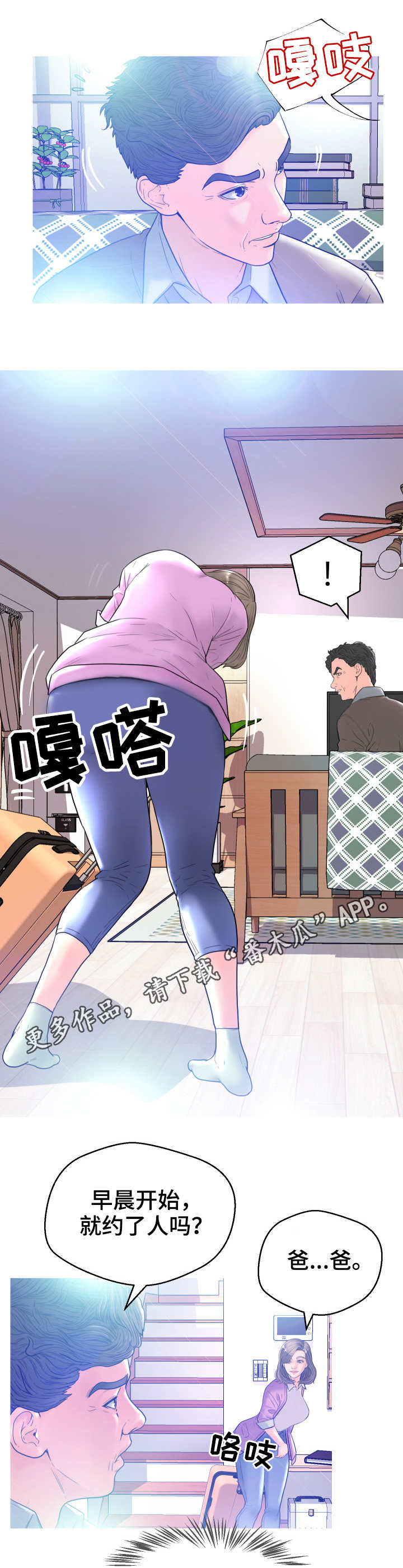 第3章：同居1