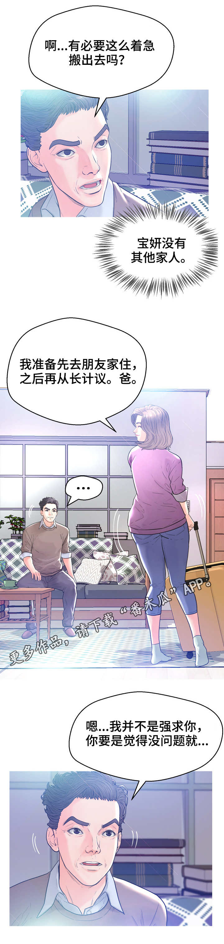 第3章：同居3