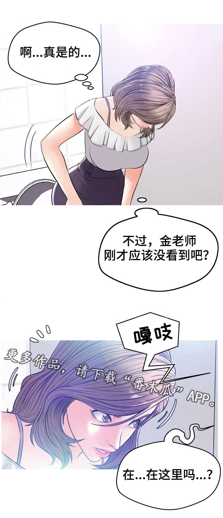 第7章：臭男人0