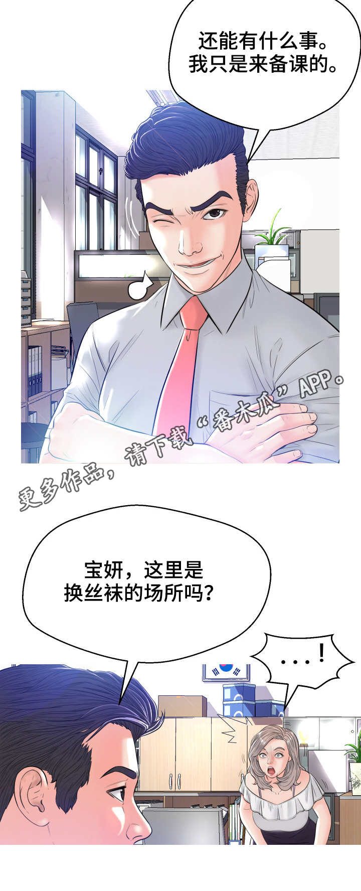 第6章：吓一跳2