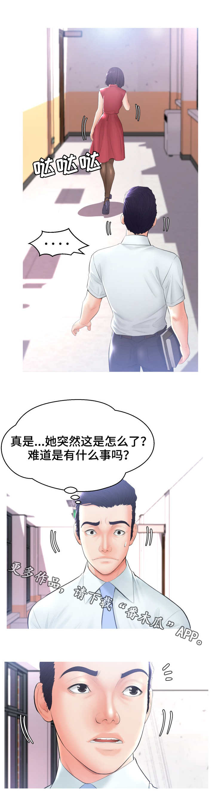 第26章：撞见3
