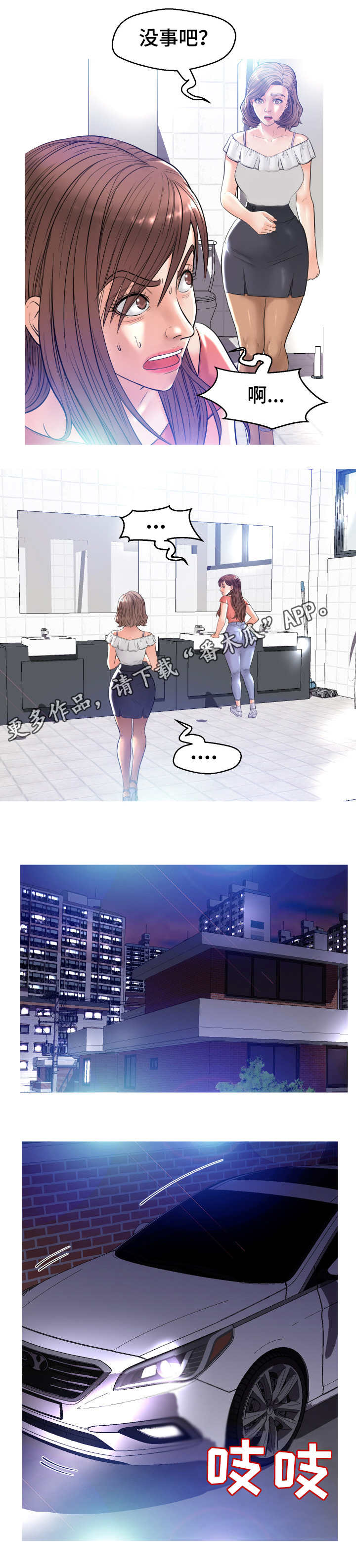 第8章：想入非非0