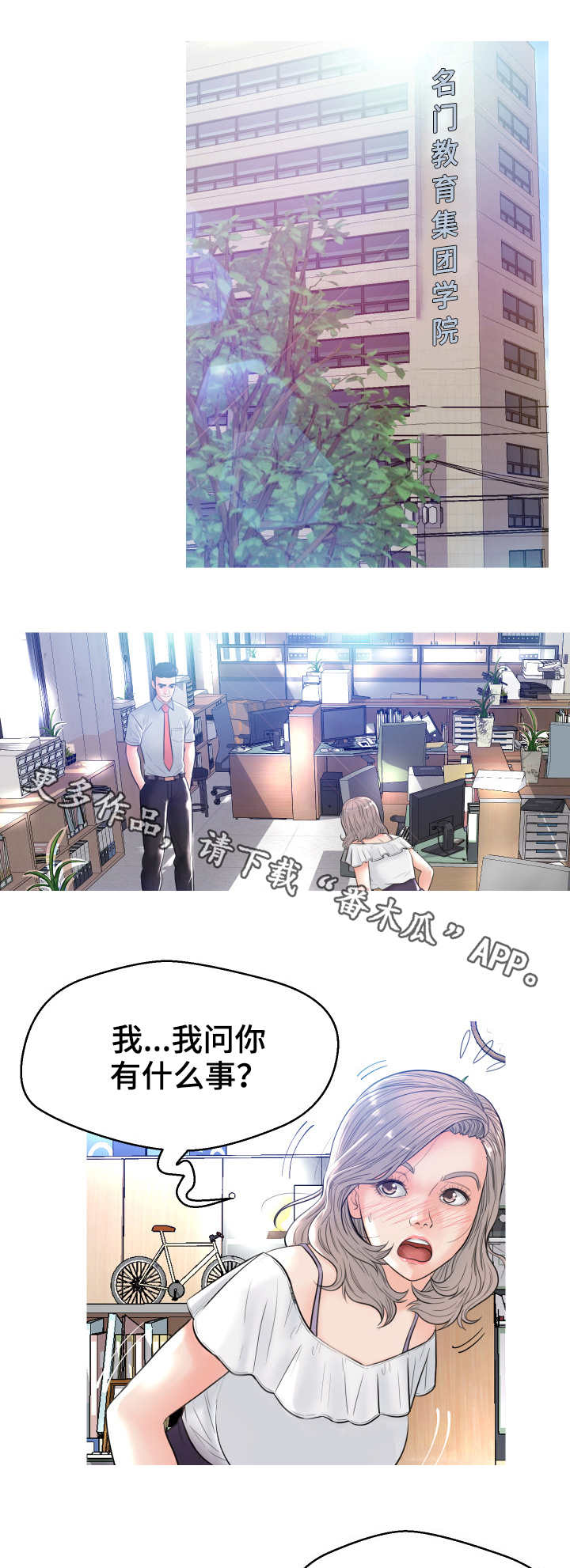 第6章：吓一跳1