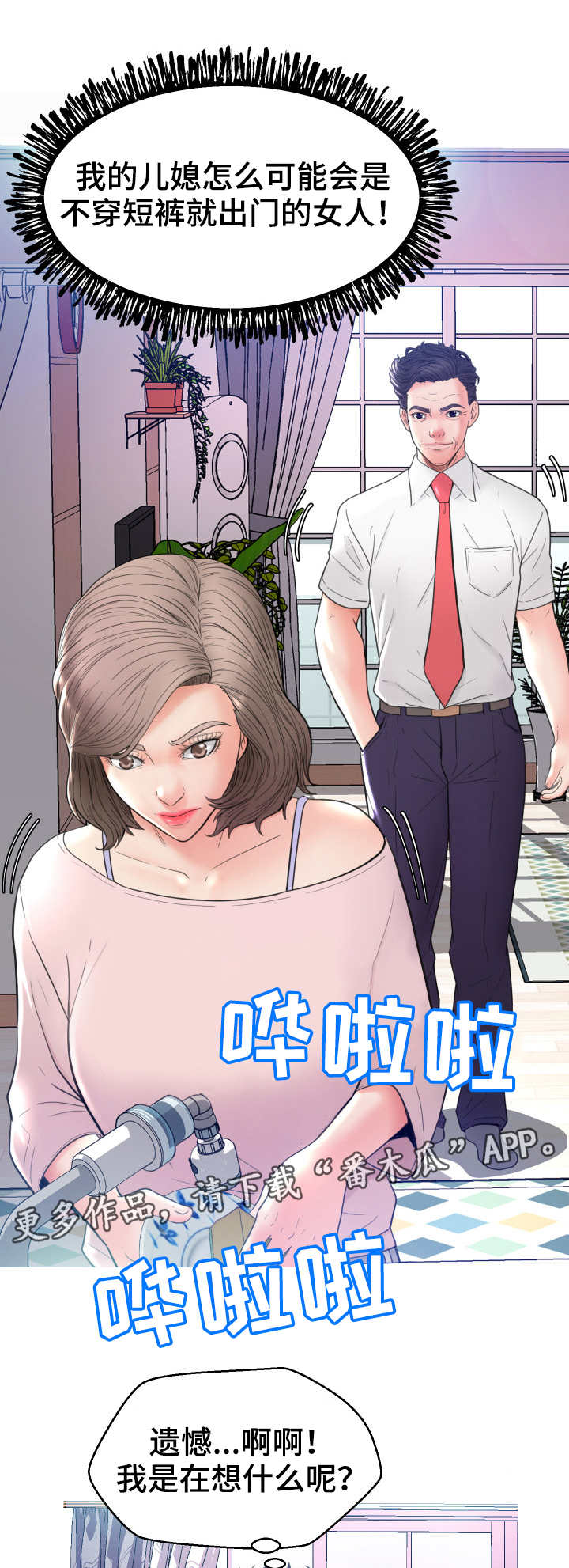 第12章：说不出口3