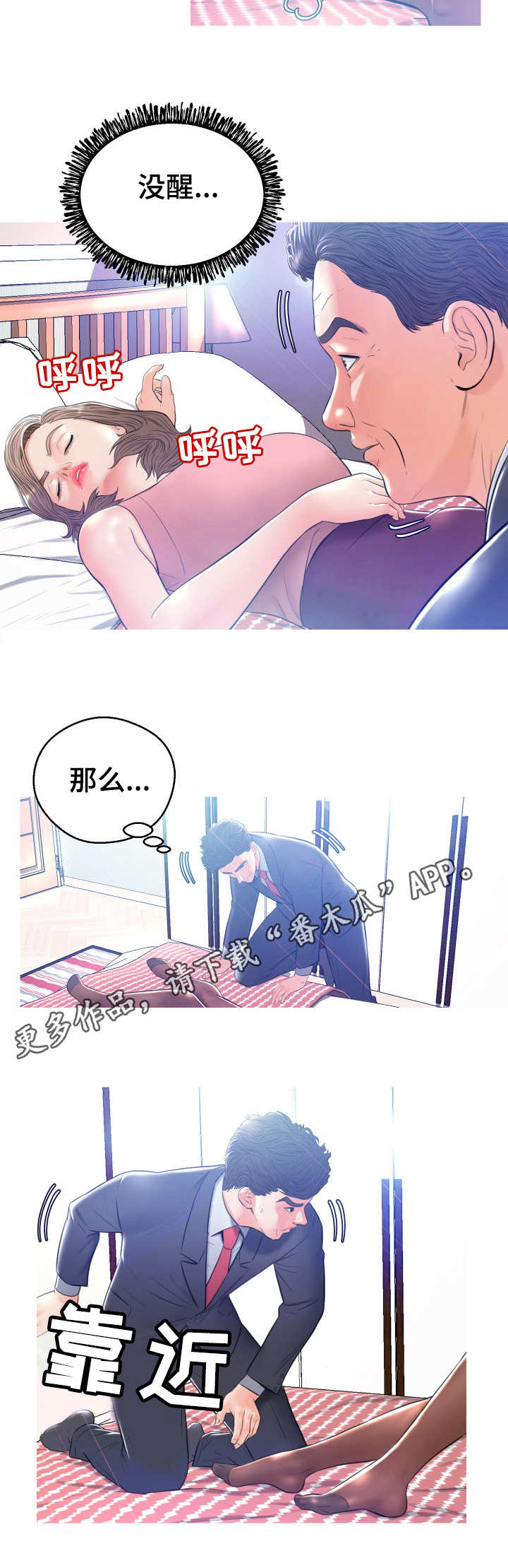 第19章：一不做二不休2