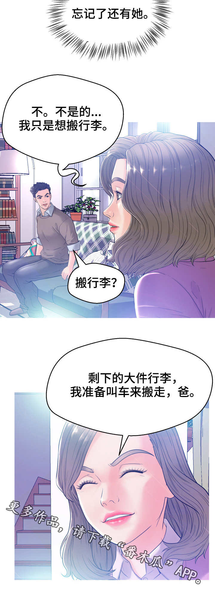 第3章：同居2