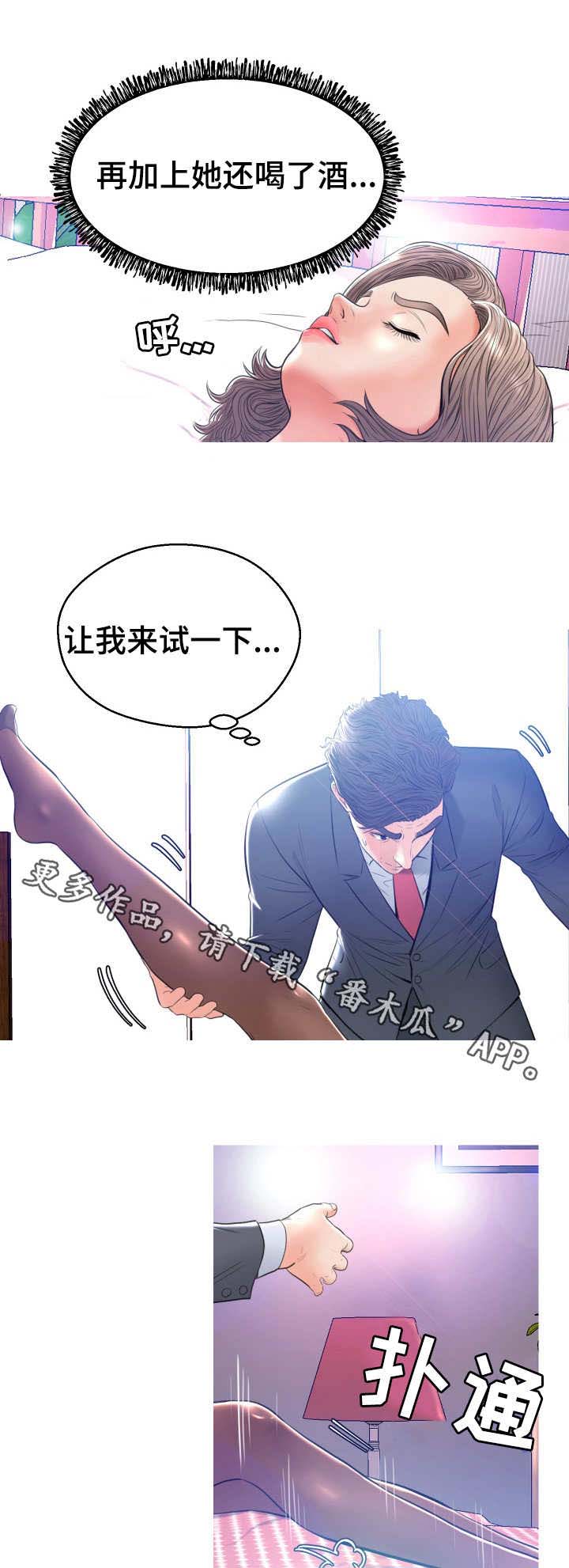 第19章：一不做二不休1