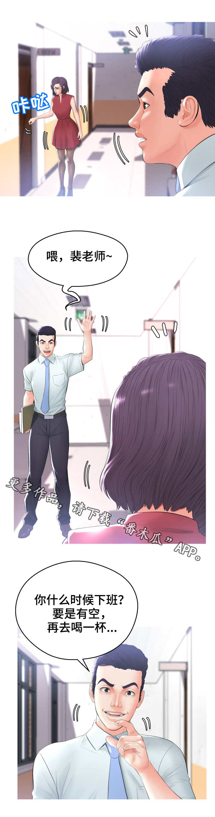 第26章：撞见1