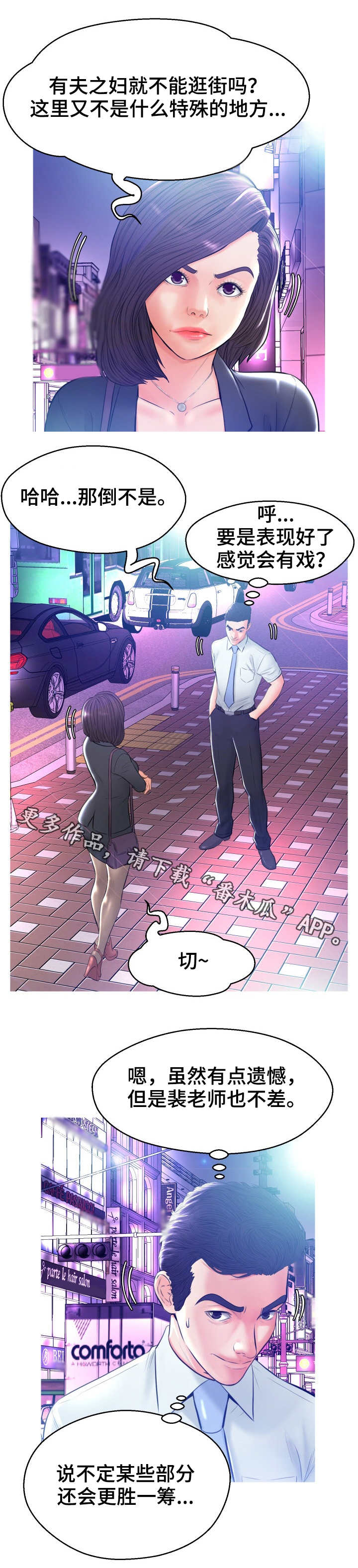 第20章：第二场3