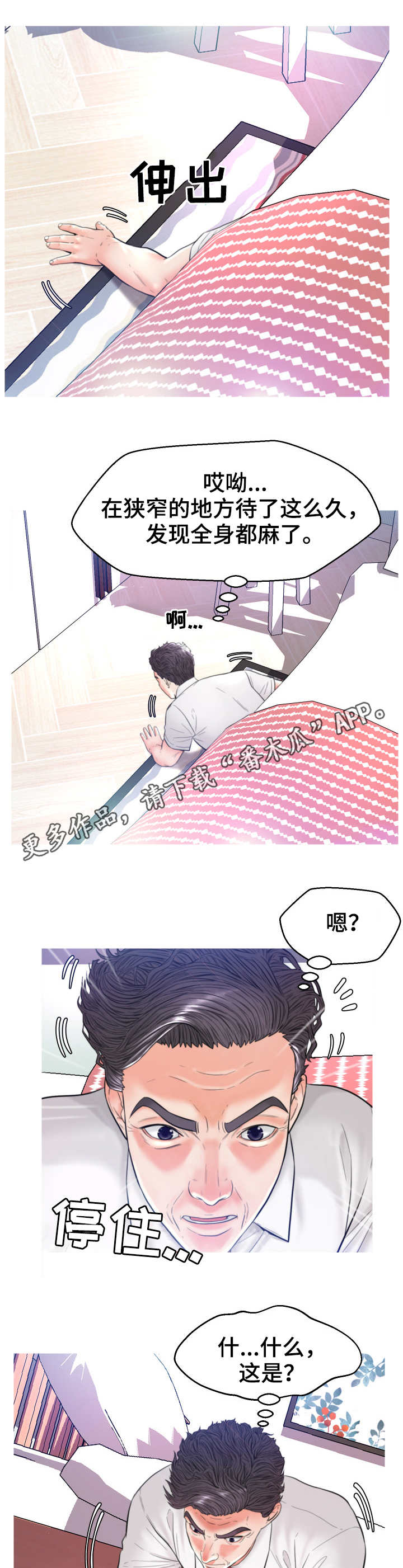 第11章：心思4