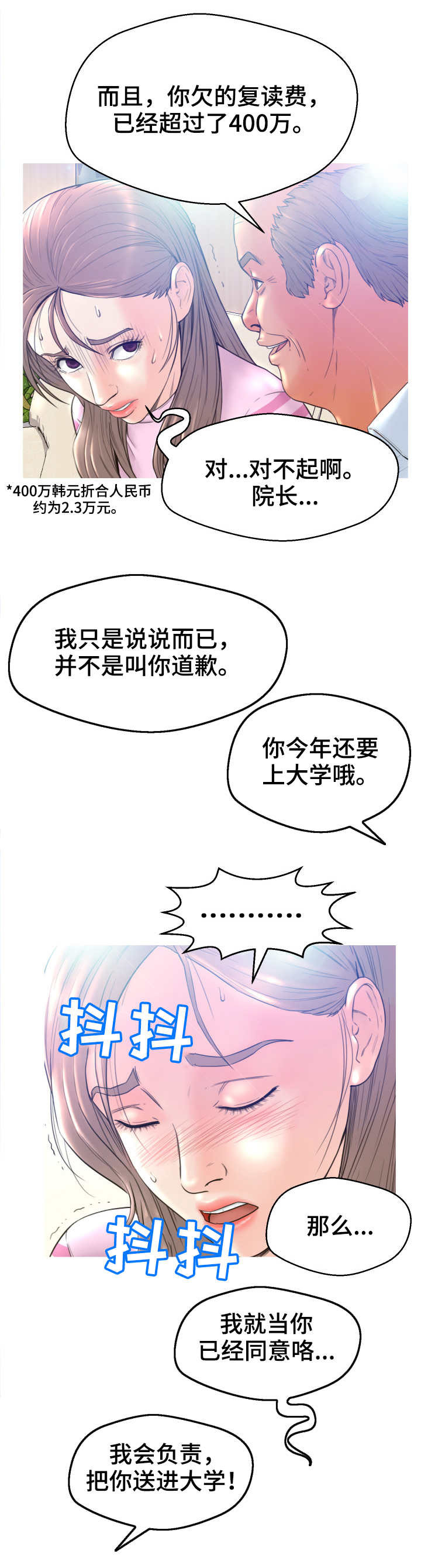 第1章：建议3