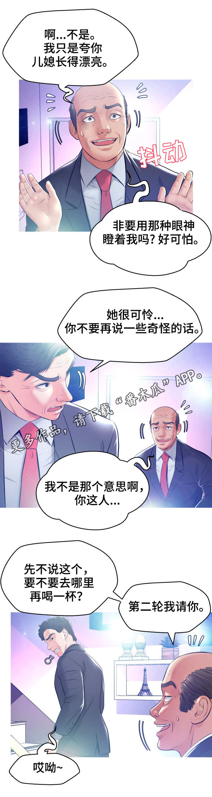 第15章：醉倒0
