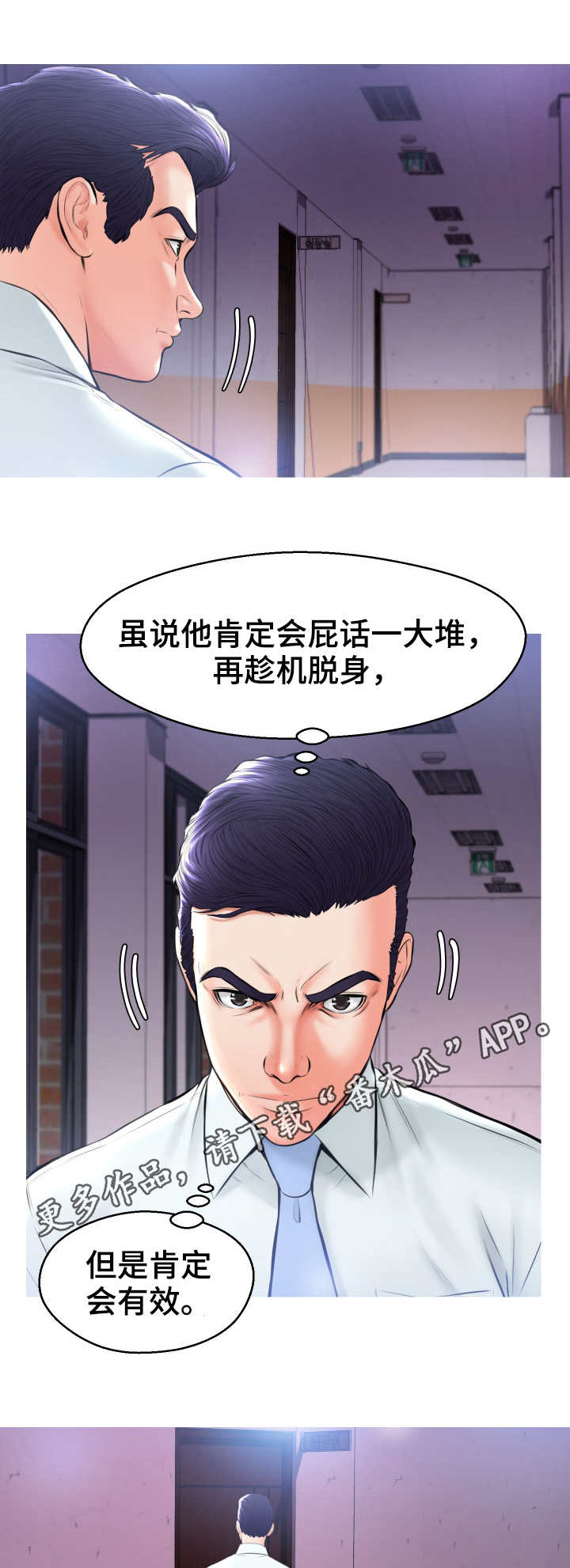 第28章：找上门2