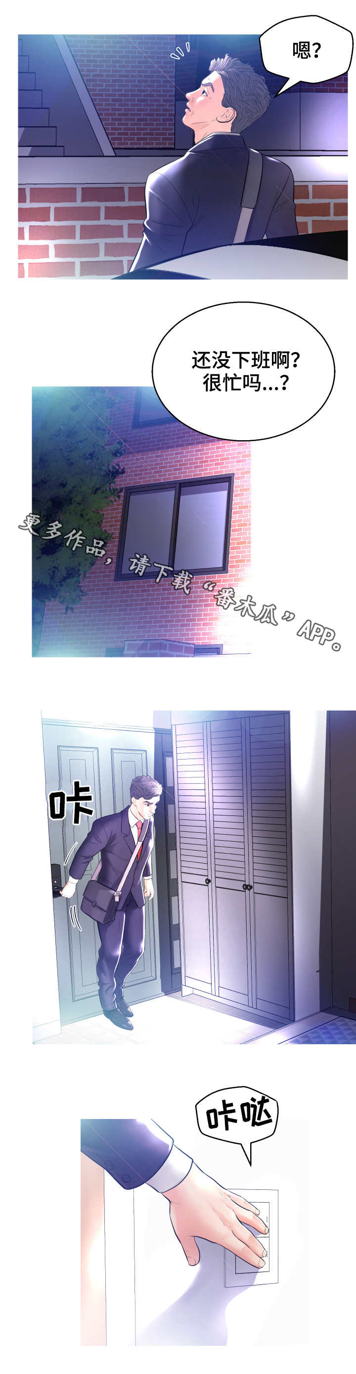 第8章：想入非非1