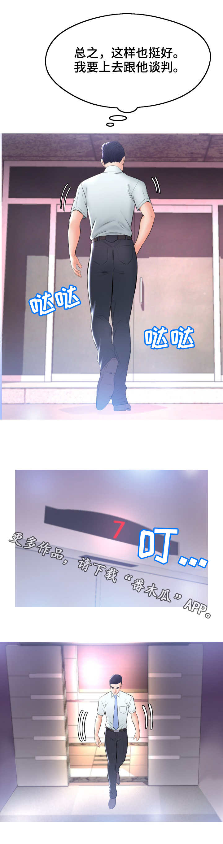 第28章：找上门1