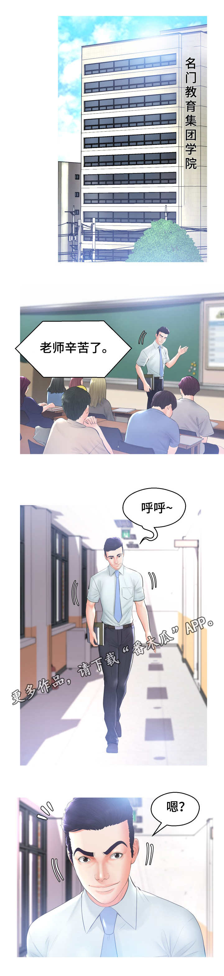 第26章：撞见0