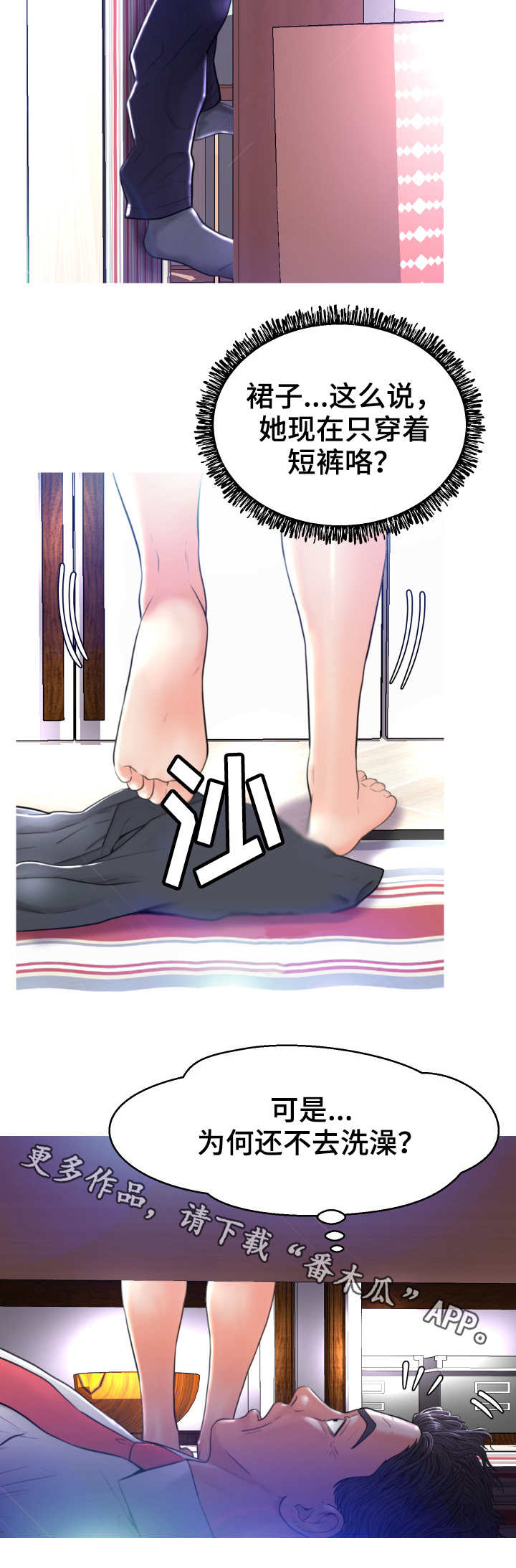 第10章：小秘密3