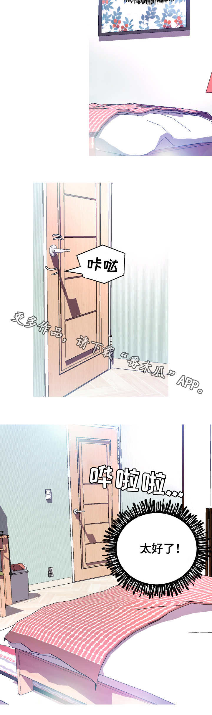 第11章：心思3