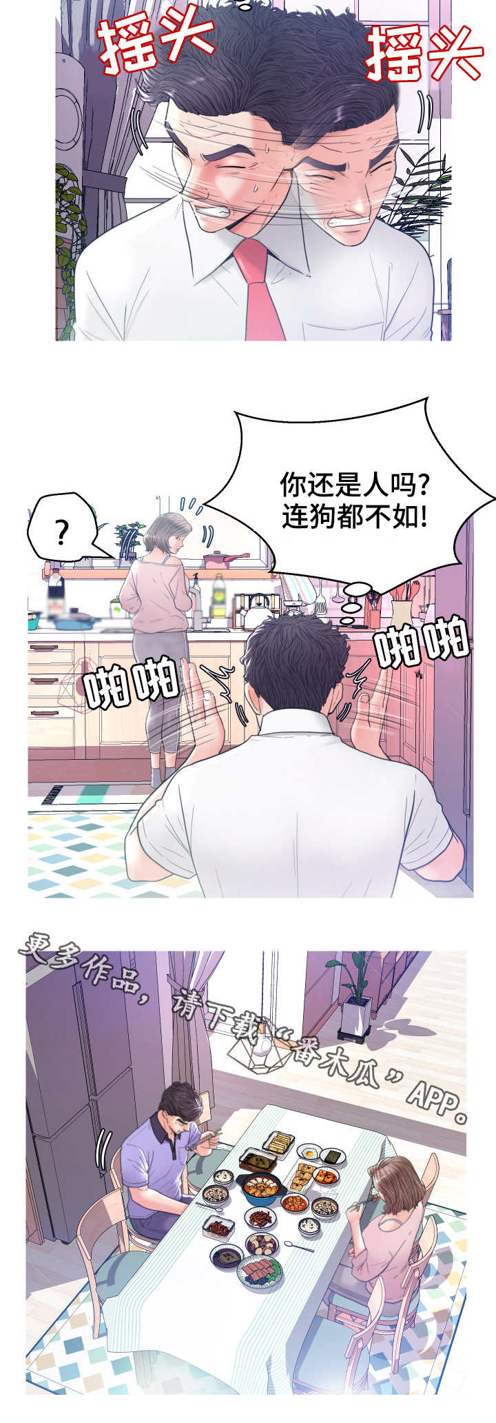 第12章：说不出口4