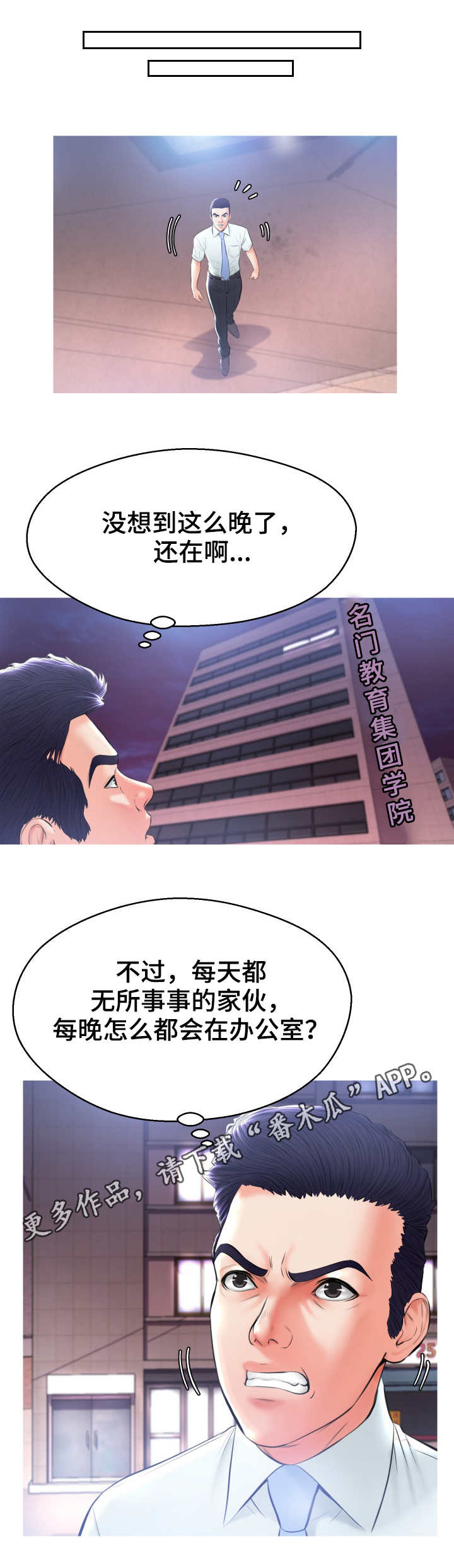 第28章：找上门0