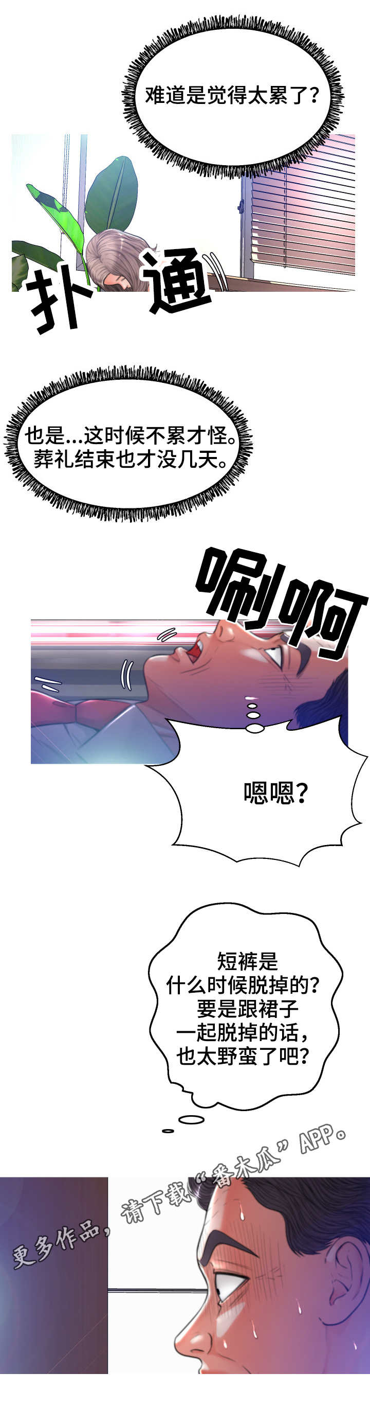 第10章：小秘密4