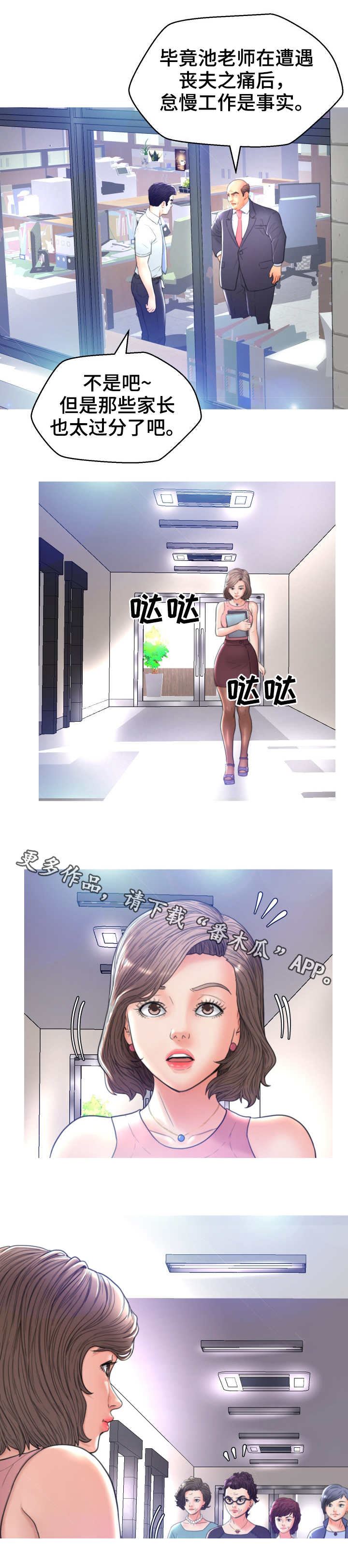 第13章：投诉3