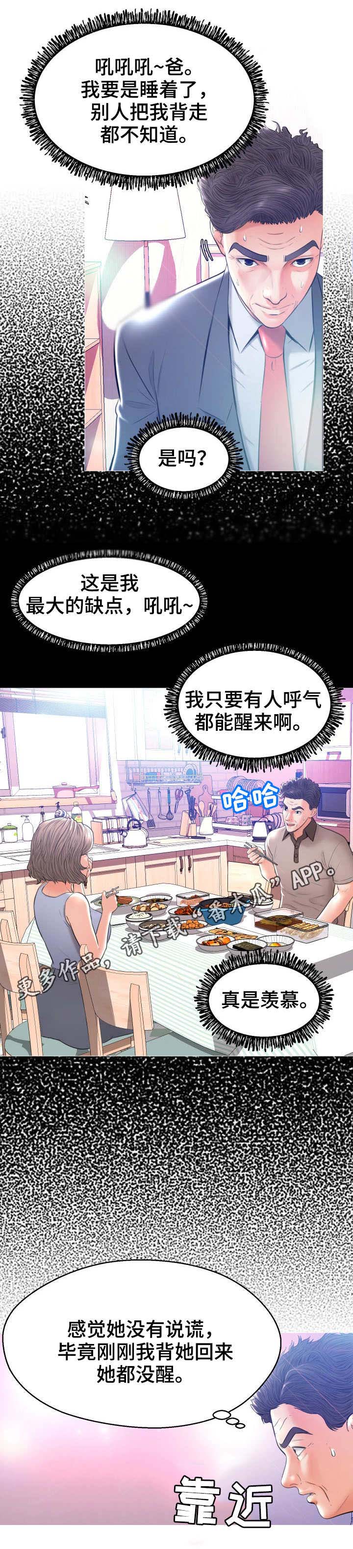 第19章：一不做二不休0