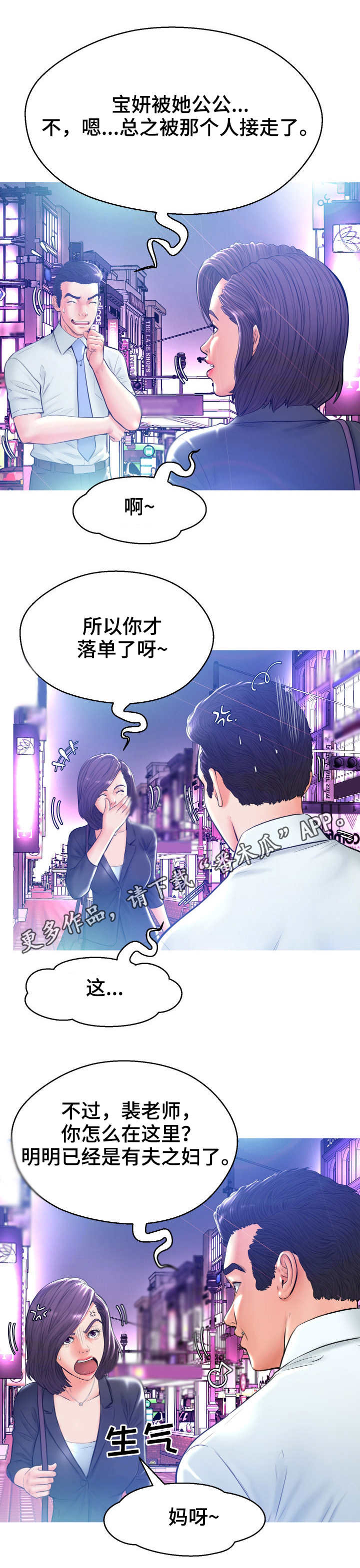 第20章：第二场2