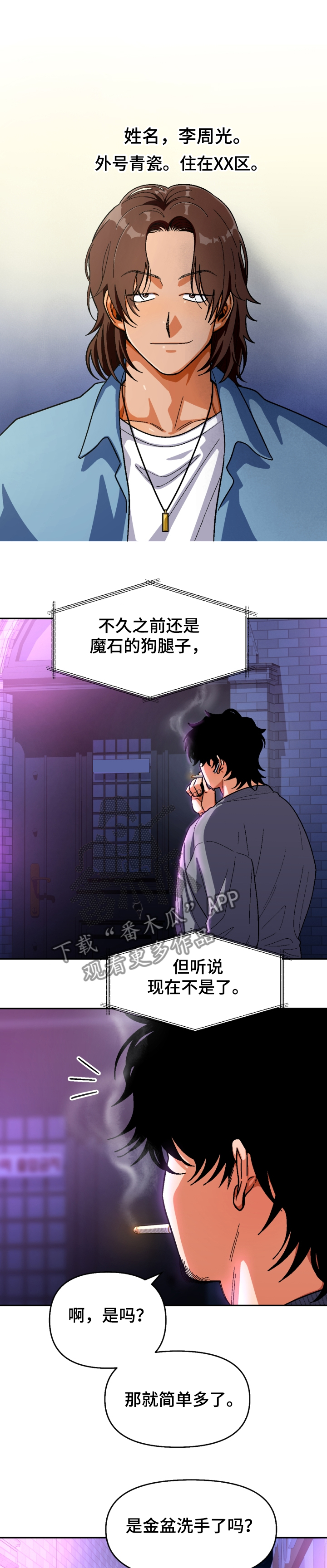 第137章：【第二季】醉酒误事0