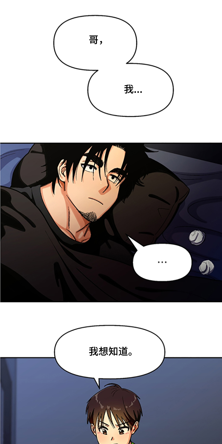 第153章：【第二季】我讨厌他们0