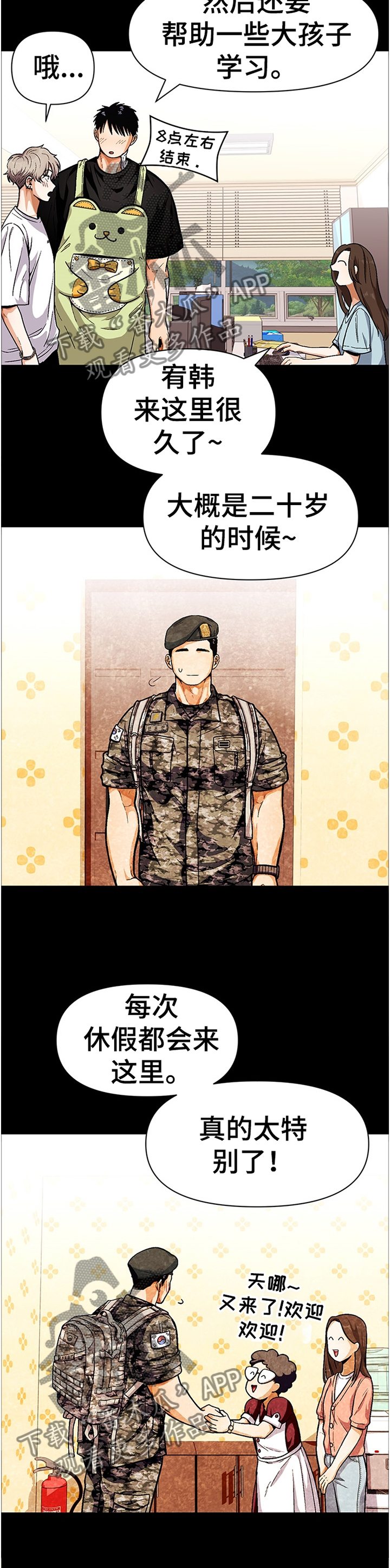 第57章：孩子们2