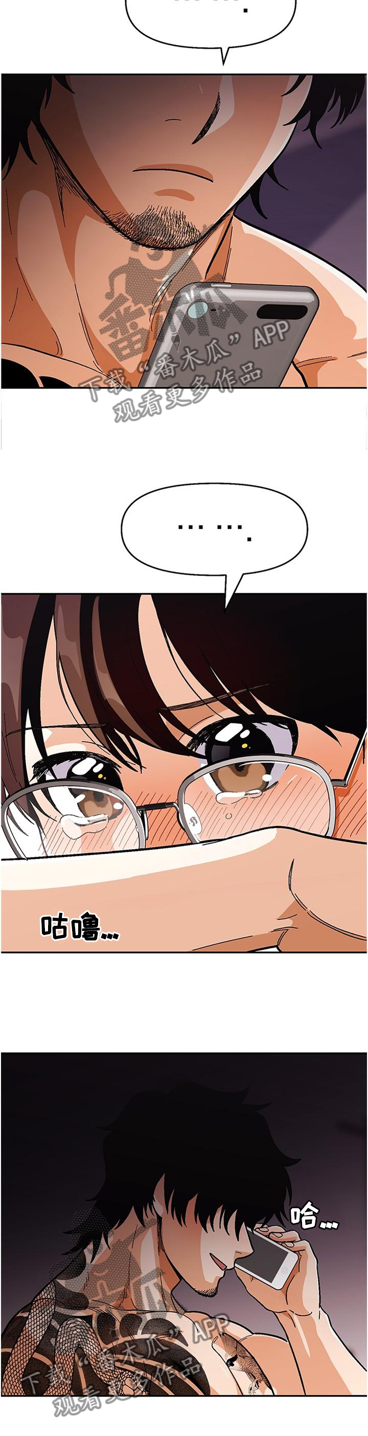 第82章：【第二季】脚滑1