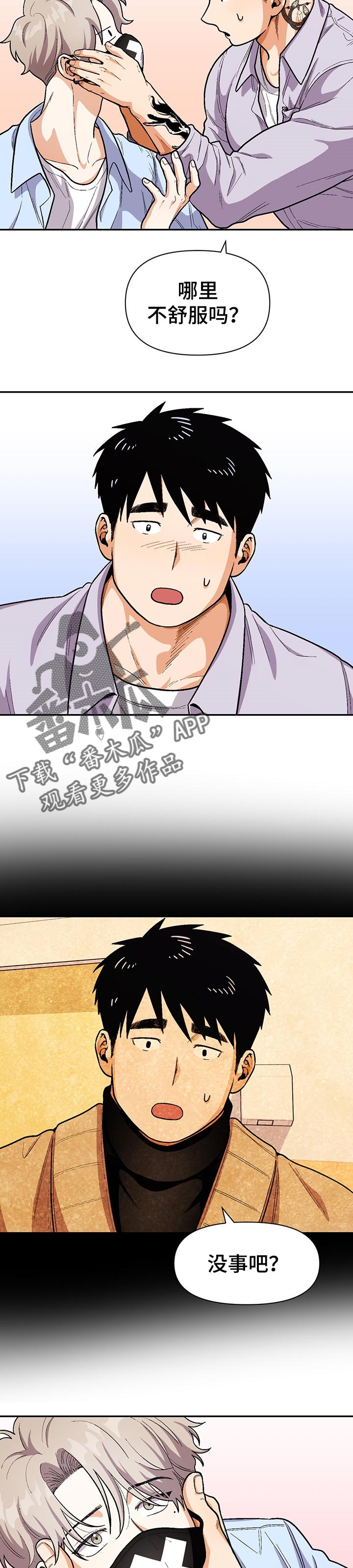 第69章：已经知道了1