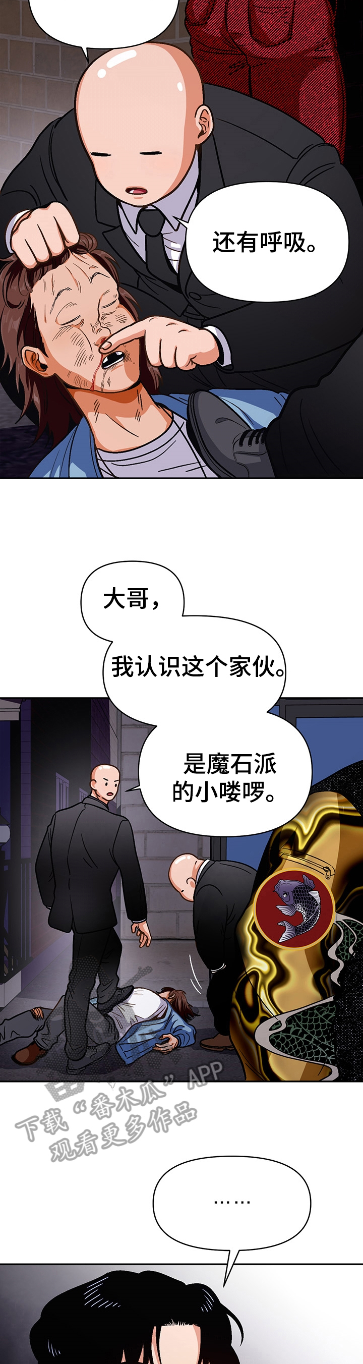 第47章：想成为的人2