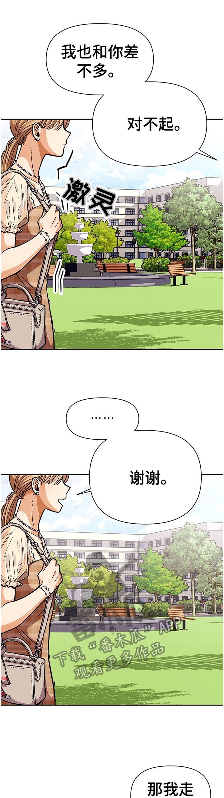 第53章：怎么会这样...1