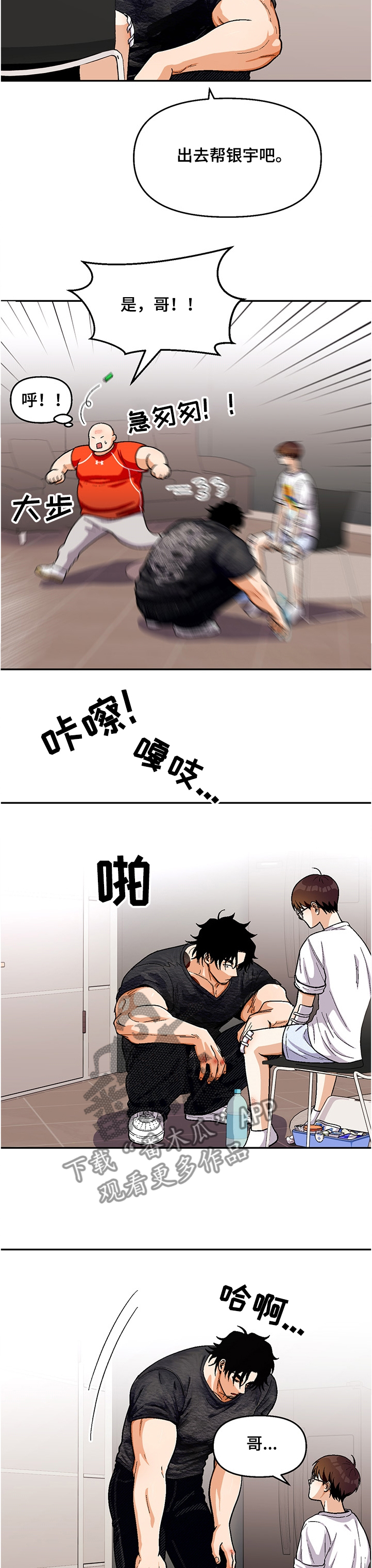 第113章：【第二季】我也喜欢你1