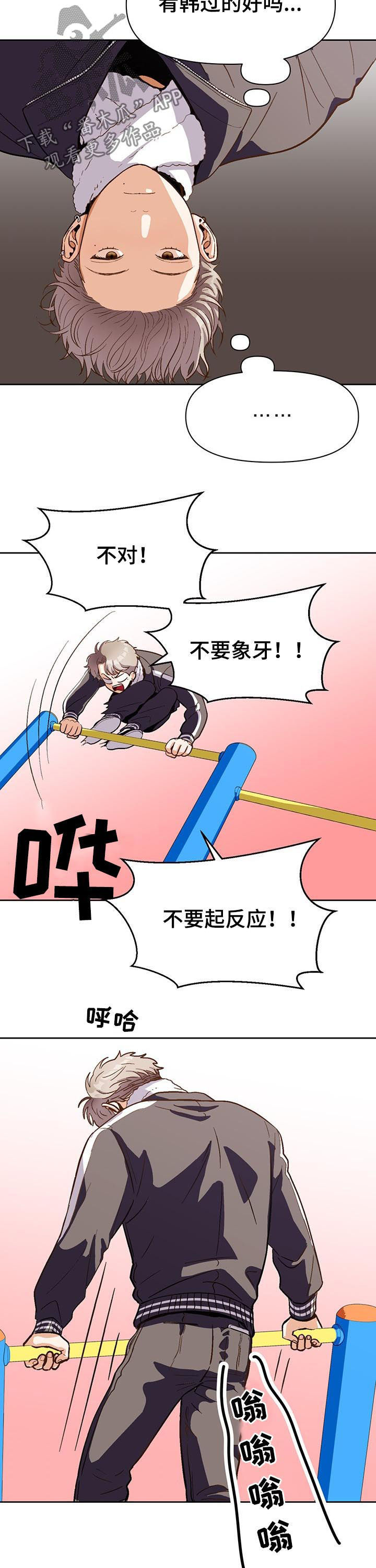 第42章：就看一眼4