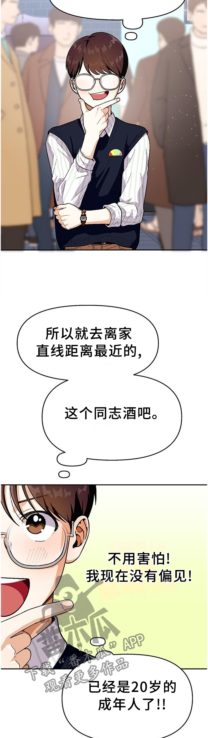 第76章：【第二季】巡查1