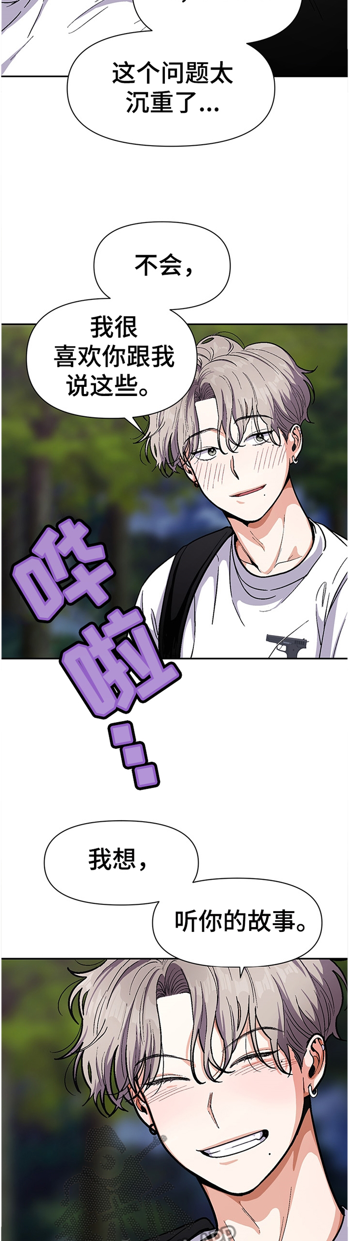 第58章：自说自话1