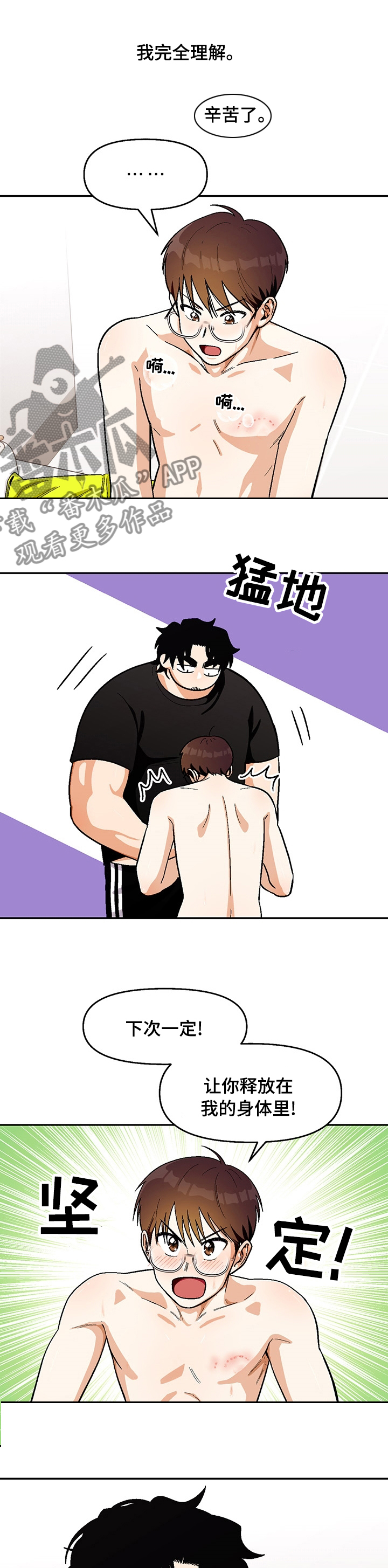 第108章：【第二季】跟你学的3