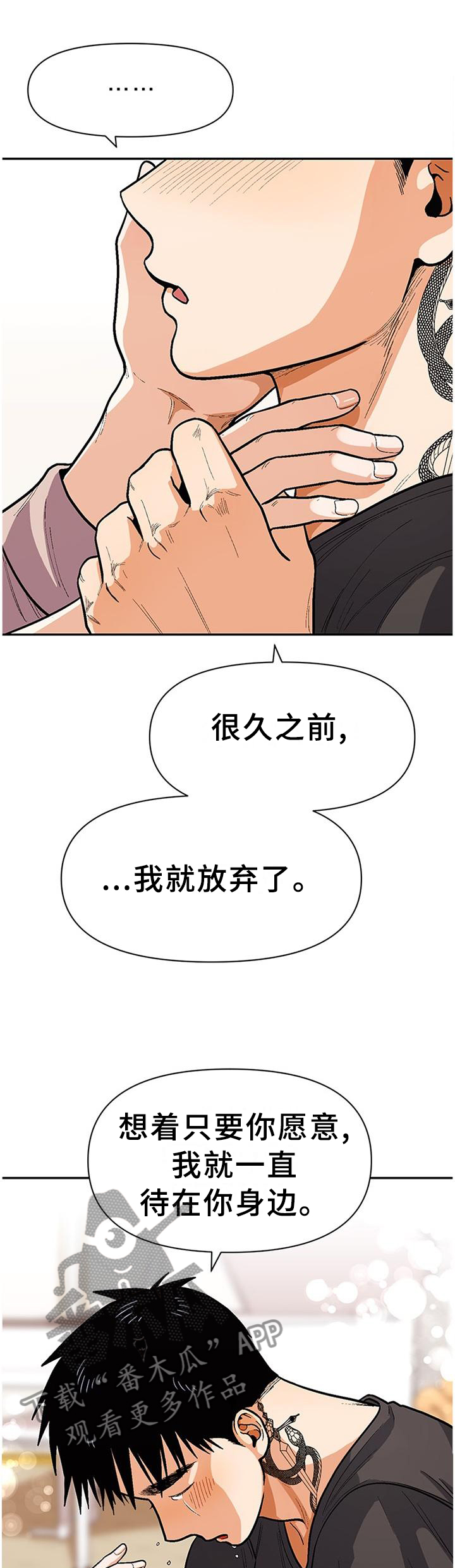 第73章：两个人就够了1