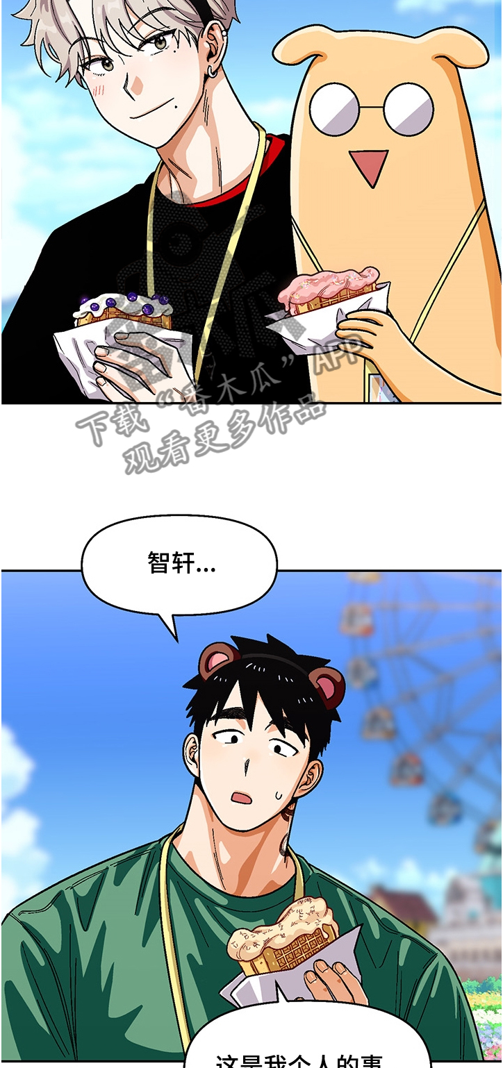 第132章：【第二季】让我帮你吧4