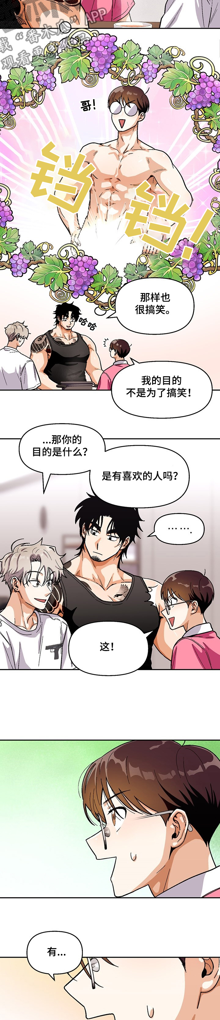 第121章：【第二季】好吃的拉面3