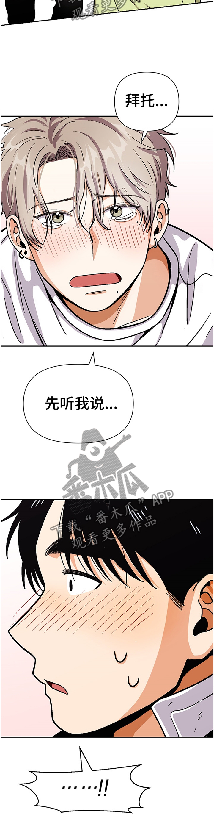 第56章：分点时间给我4