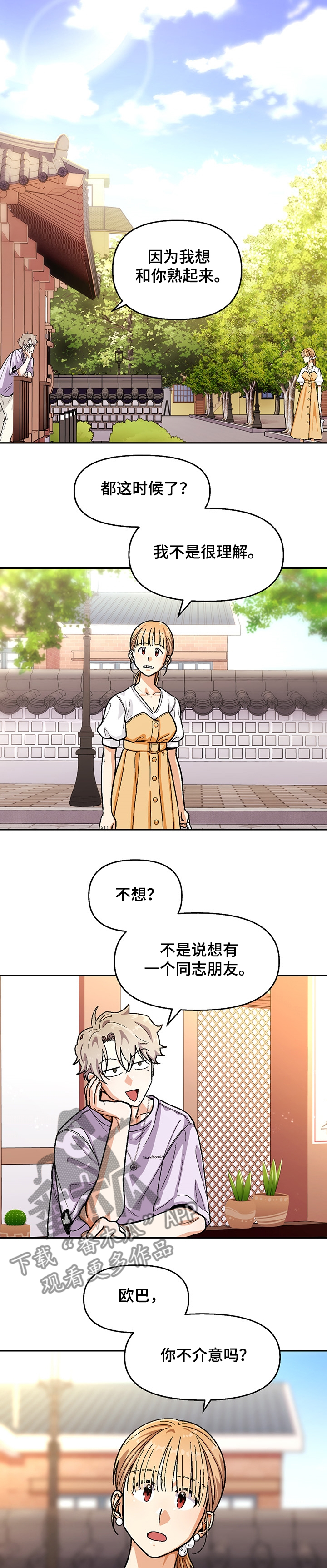 第129章：【第二季】小迷糊0